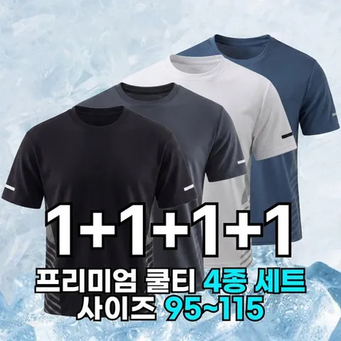 핏노블 4P세트남자기능성반팔티오버핏 쿨 티셔츠 4장
