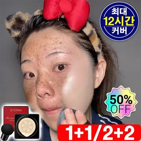 [완벽커버] 기미 잡티 커버 팩트 커버력 좋은 쿠션 팩트 톤업 선쿠션 광책 승무원 파운데이션 21호 촉촉한 에어쿠션 팩트, 2개, 아이보리