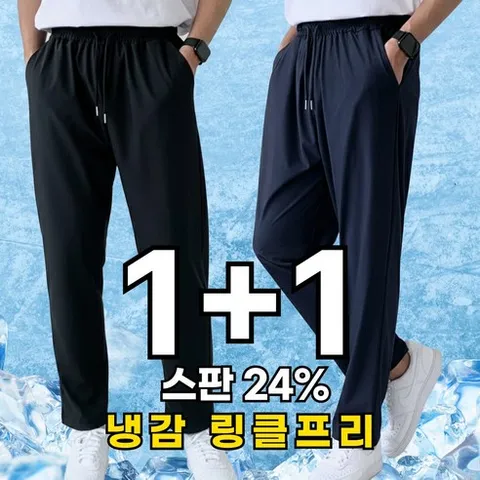 1+1 미제이 남자 냉감 바지 시원한 여름 아이스 밴딩 팬츠