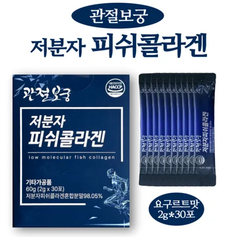 관절보궁 저분자 피쉬콜라겐 (30포) 요구르트맛+사은품증정, 60g, 1박스