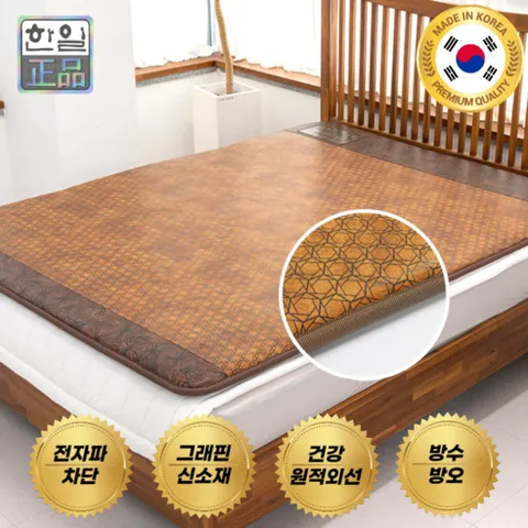 한일의료기 국산 전자파차단 황토 그래핀 탄소 무자계 전기매트 카본 두꺼운 침대용 거실 온열 전기장판, 싱글