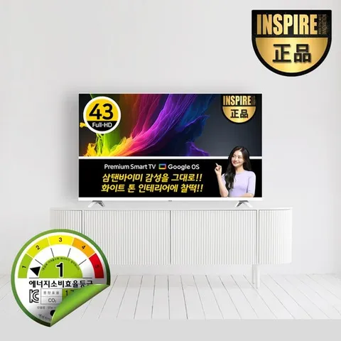 [10% 환급가전] 인스파이어 43인치 FHD 구글 스마트 TV 화이트 수도권 벽걸이설치 (내 방의 작은 TV 세컨 CCTV 원룸 소형 가정용 서브), 방문설치, 스탠드형, 특수지역, 109cm(43인치)
