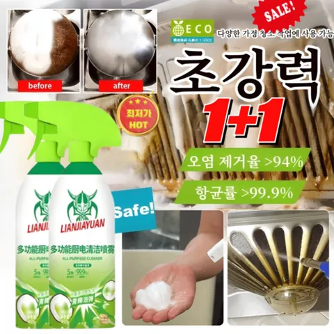 1+1 다기능 거품형 세정제 【물건 손상 없음】3초 만에 강력하게 기름때와 곰팡이 제거 다양한 가정 청소 작업에 사용 가능