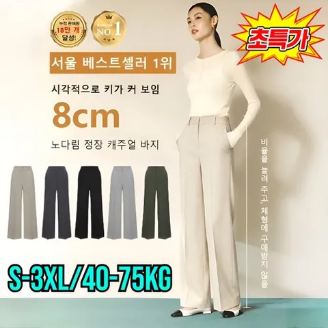 구매율1위 노다림 정장 캐주얼 바지 여성 바지 여름용 시원한 여자 여름바지 S-3XL