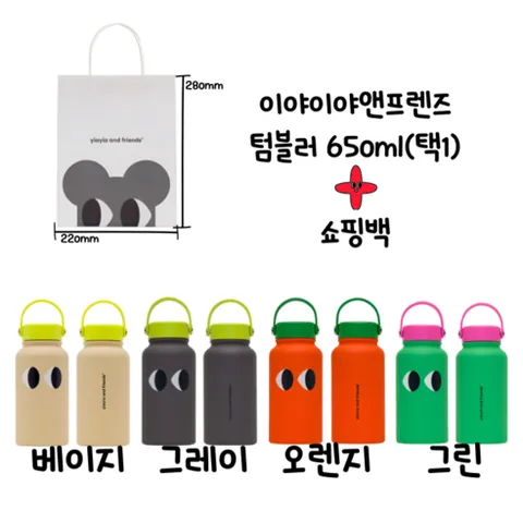 이야이야앤프렌즈 아이즈 텀블러(650ml) + 쇼핑백, 1개, 650ml, 베이지