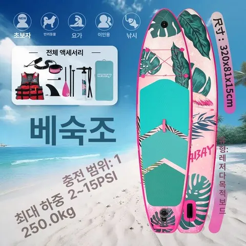 스탠드업 패들보트 스탠딩 성인 바디 패들 에어 보드, 1개, 플라밍고