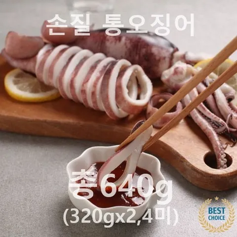 [재오픈 기념 10일간 판매 국내 최저가격!!] 냉동 손질 통오징어 오통통 너무 맛있어요!, 1박스, 총640g, 2미 (320g 내외) * 2팩