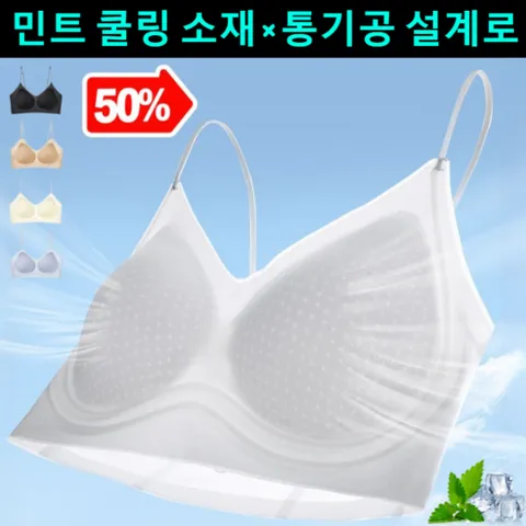 【폭염의 구세주】자연스럽게 볼륨업되는 시임리스 미브라 심리스 노와이어 브라 모아주는 무봉제 슬리브리스 브라/냉감 하이테크 소재