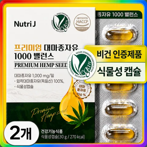 대마종자유 대마종자씨유100% 식약처인증 1000 하이퍼 저온압착 냉압착 셀 식물성캡슐 HACCP 뉴트리제이, 2개, 30정