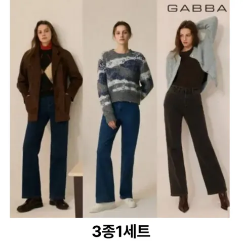 기모청바지베스트 가바 25FW 여성 더블기모데님 3종