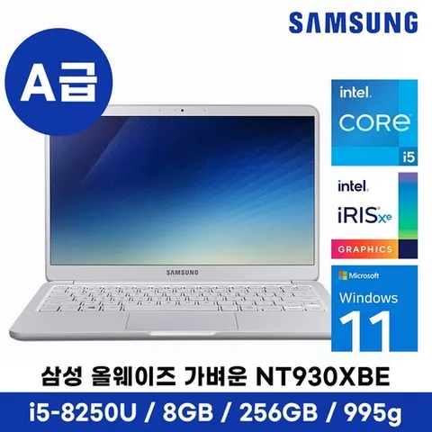 삼성 가벼운 노트북 995g NT930XBE i5 8세대 Win11, NT931XBE, WIN11 Pro, 8GB, 256GB, 그레이