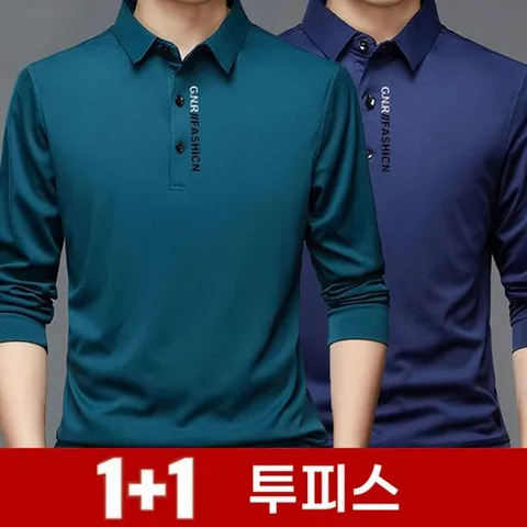 TKX 1+1 남성용 카라넥 긴팔티셔츠 베이직 오피스 패션 편안한 중장년 통기성 소재