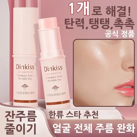보톡스 멀티밤 링클 바운스 미백 보습 주름케어 스틱 바르는 뷰티, 1개, 9g
