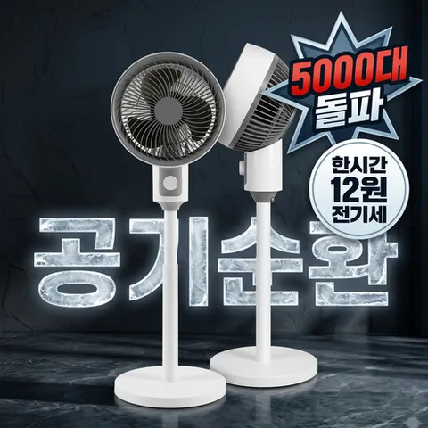 1인가구 써큘레이터 저소음 선풍기 가성비 에어 서큘레이터 공기순환 실속형 가정용 스탠드 초강력, 그레이