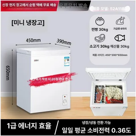 소형 미니 김치냉장고 가정용 뚜껑형 냉동고 원룸 자가수령 김냉 자취 위니아딤채 스탠디 딤채, 기본 모델명/품번, 52A118D 65cm 39cm