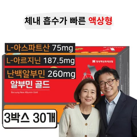 [보령제약] 알부민 알부민1위 만성피로 염증 영양제, 3박스, 30회분
