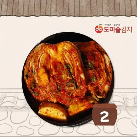 도미솔 사랑채 포기김치