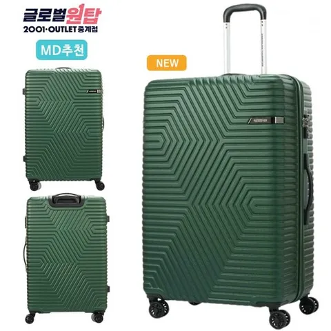 아메리칸투어리스터 쌤소나이트(주) 글로벌 원탑 (정품보증) 전국 A/S 지원 스크래치에 매우 강하고 7박이상 여행에 좋은 검증된 29인치 캐리어