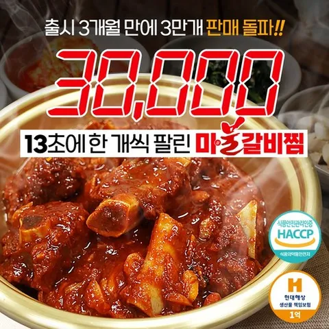 동인동찜갈비 100%국내산돼지갈비 매운 마불 갈비찜, 1개, 700g