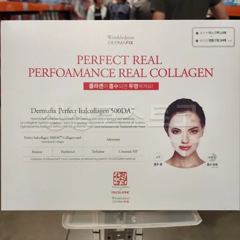 더마픽스 콜라겐마스크 10매 + 앰플크림 30매 코스트코