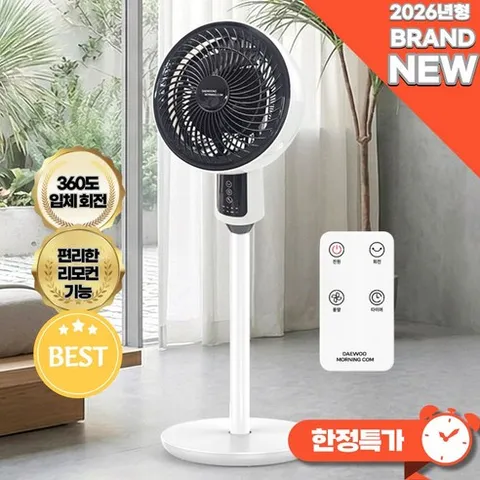 [2026년 신제품] 대웅 리모컨 스탠드형 에어 써큘레이터