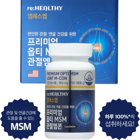김연자 연골 관절 보궁 효과 성분 프리미엄 옵티MSM 관절엠콘 정품 약 2개월분, 2박스, 120정