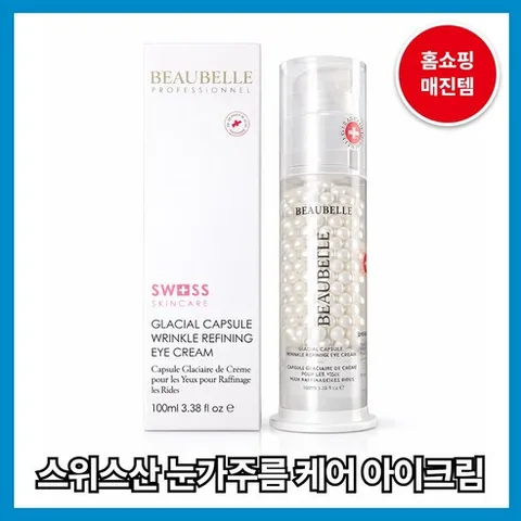 [홈쇼핑 완판템] 뷰벨 아이크림 캡슐 리파이닝 눈가주름케어 스위스, 1개, 100ml