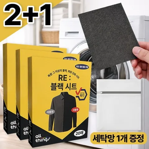 얼룩 없이 균일하게 검정 옷 복원 세탁 얼띵스 RE: 블랙 시트, 3개, 20매입
