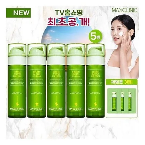 스킨케어 맥스클리닉 골든선인장 오일폼 기본세트 (대용량 5병윤기 생기 보습파우치3매) 7686109, *