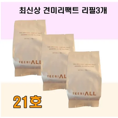 최신상 견미리팩트 NEW 티니올 디 오리지널 크리미 팩트 13g 최신상 2023 리필3개, NEW 오로라 21호리필, 3개