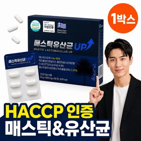 위엔매스틱검 캡슐 (24개 구매시 증정기획) / 위건강엔매스틱검 식약청인증매스틱유산균 MASTIC 90정, 1박스, 54g