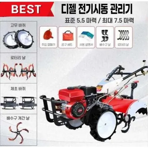 아세아 관리기 경작기 텃밭 관리기 미니 트랙터 디젤, 1개