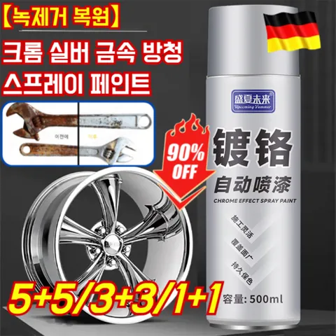 1+1 【녹제거 복원】독일 크롬 실버 금속 방청 스프레이 페인트 녹 제거 셀프 스프레이 페인트 스텐레스 코팅제, 500ML*(3+3병)