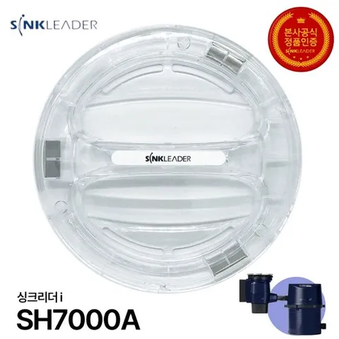 싱크리더i SH7000A 작동 투명뚜껑