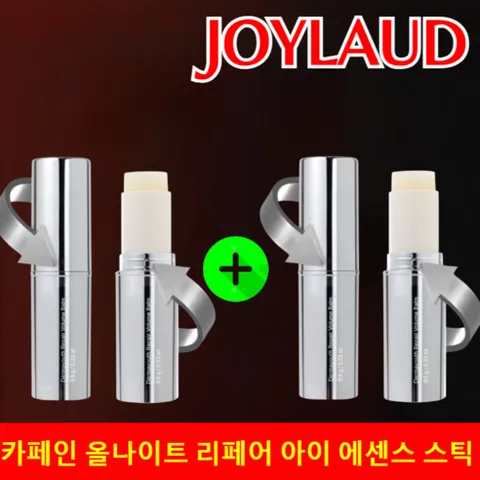 1+1카페인 올나이트 리페어 아이 에센스 스틱 레티놀 눈밑지방 제거 아이크림 콜라겐 아이 세럼 스틱 더마유스 리페어 볼륨밤/눈가 밝기 업