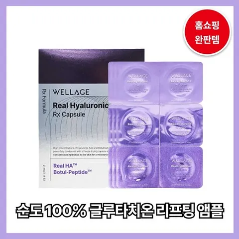 [홈쇼핑 완판 신상] 웰라쥬 캡슐 앰플 시즌4 업그레이드 리프팅 광채 탄력 히알루론산 글루타치온 WELLAGE 18회분, 3개