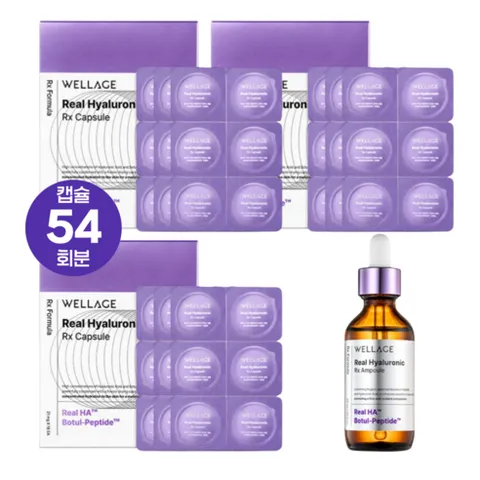 웰라쥬 캡슐 앰플 리얼 히알루로닉 RX 54회분+앰플 동결건조 히알루론산 시즌4