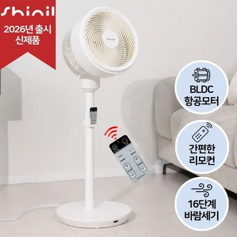 신일 BLDC 항공모터 리모컨 써큘레이터