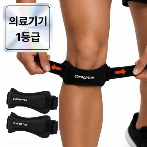 서포트온 의료용 슬개건 슬개골 무릎보호대 2p