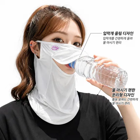 분리형 자외선차단 스포츠 마스크 골프 등산 낚시 쿨 넥커버 얼굴가리개, 1개, 화이트