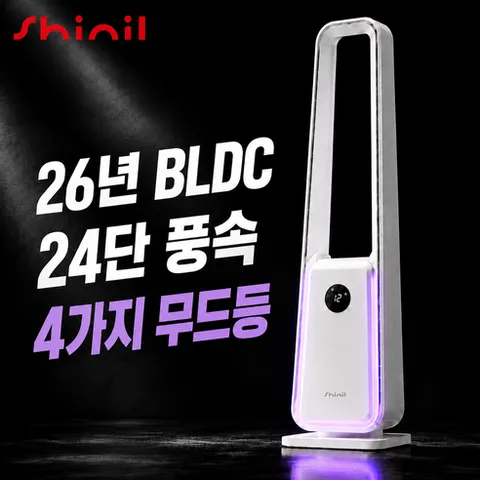 [26년 신제품] 신일 프리미엄 BLDC 날개없는 선풍기 저소음 무드등 리모컨, SIF-HNT24AW