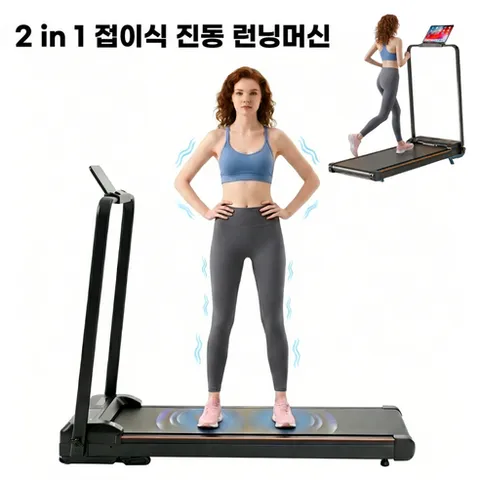 JOMO 접이식 저소음 진동 런닝머신 2in1 가정용 아파트 워킹패드 덜덜이 마사지 홈트 유산소 다이어트 운동기구 층간소음방지 무설치 슬림 전신마사지, Black, VT800A