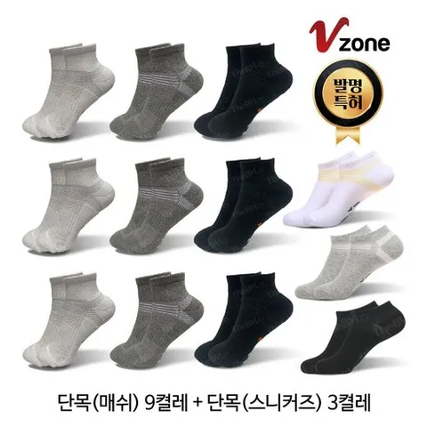특허받은 브이존 기능성 양말 1세트(총 12켤레) 홈쇼핑 100만켤레 판매 찹쌀떡양말 레포츠 등산 썸머 단목매쉬