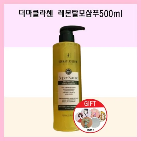 [더마클라센] 레몬 탈모샴푸 슈퍼 네이처 안티 헤어 로스 탈모 두피진정샴푸+원형손거울, 1세트, 500ml