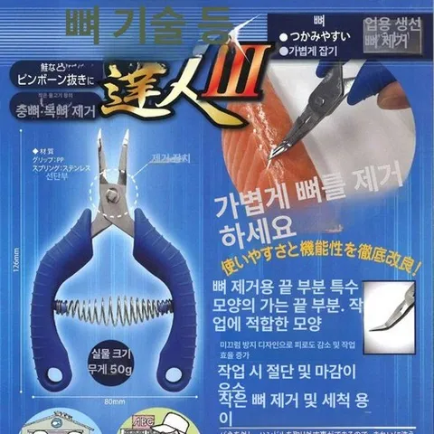 일본식 생선가시 제거 가시연구소 고등어밥상 바르기, 3세대 추천, 1개