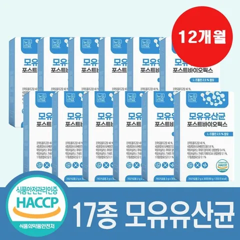 모유 유산균 다이어트 분말 비엔알17 / 포스트바이오틱스 프롤린 락토바실러스가세리 뉴트라업 식약처인증 HACCP [비에날씬 옵션 4중택1], 12개, 60g