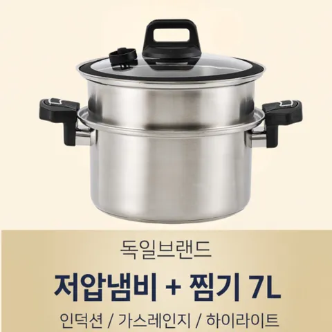 [독일브랜드] 저압냄비 3중바닥 스텐 인덕션 멀티쿡 양수냄비 찜기 7L, 1개, 마이키친 7L, 25cm