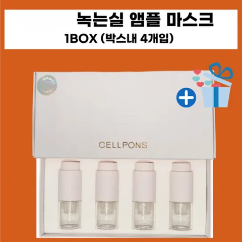 셀폰즈 바르는 녹는실 리프팅 앰플 4병 바르는 마스크팩 모공주름개선 + 휴대용거울증정, 1개, 3.3ml