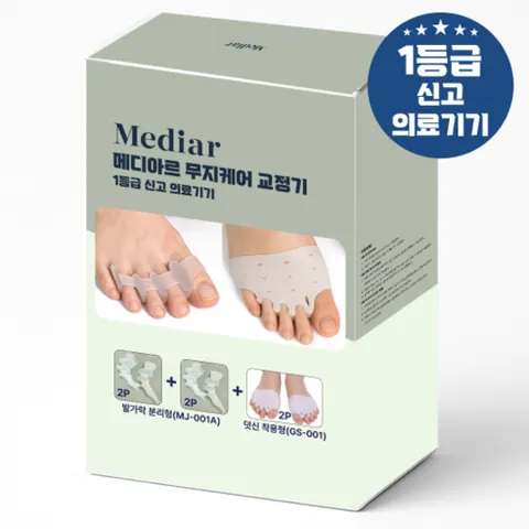 [1등급신고의료기기] 메디아르 무지케어 발가락 무지외반증 실리콘 교정기, 1세트