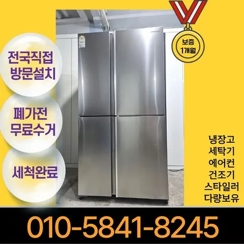 [대구/경산특가] 삼성 중고 양문형 냉장고 5도어 840리터 푸드쇼케이스 메탈쿨링 인버터 세척완료 [E4]